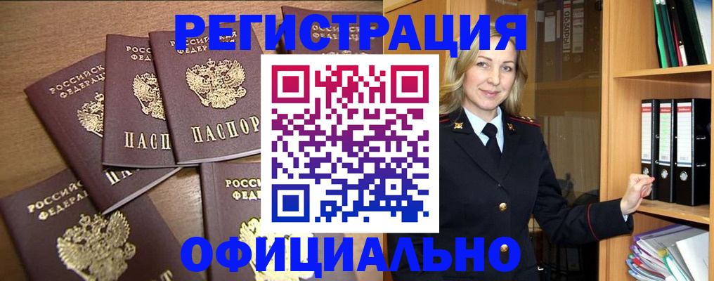 прописка для кредита в Нефтегорске
