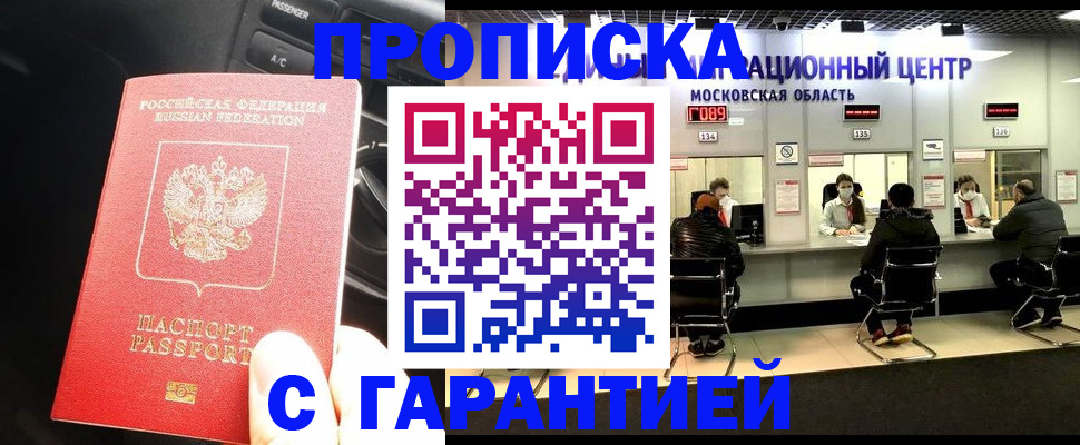 прописка паспорт в Нефтегорске
