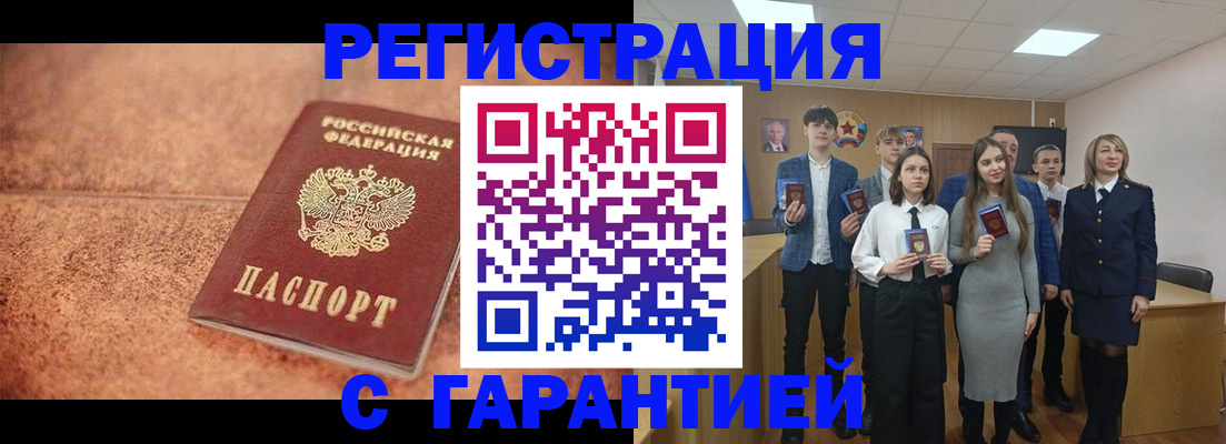 прописка иностранных граждан в Нефтегорске