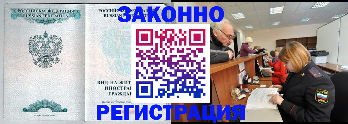 прописка поиск в Нефтегорске
