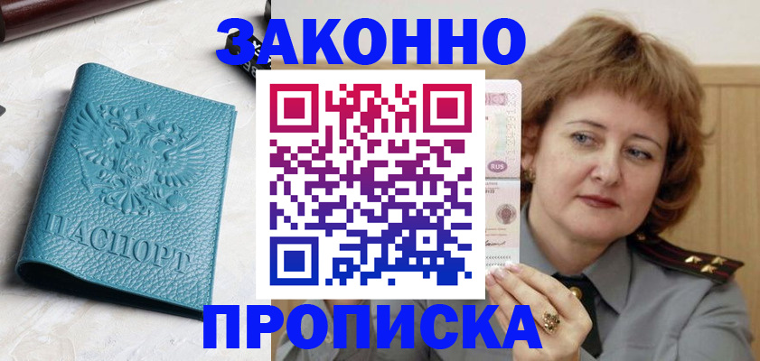 временная регистрация для школы в Нефтегорске