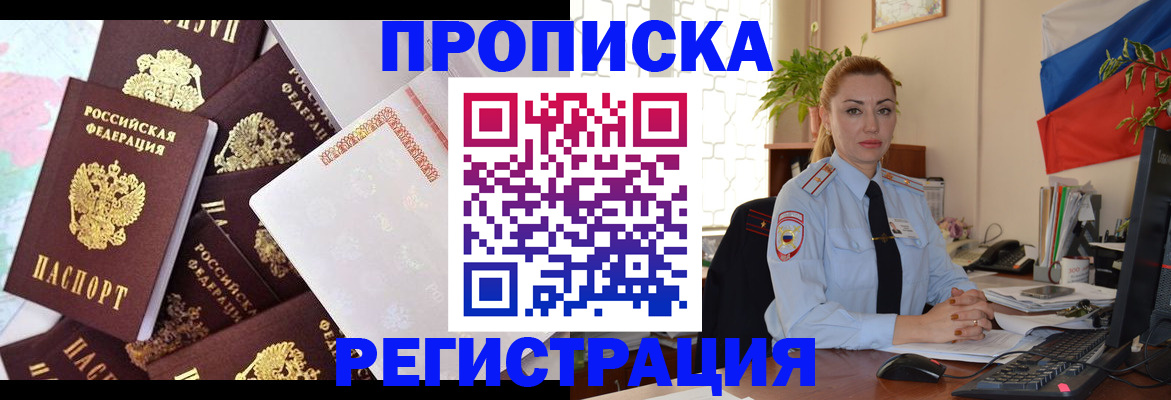 прописка для школы в Нефтегорске