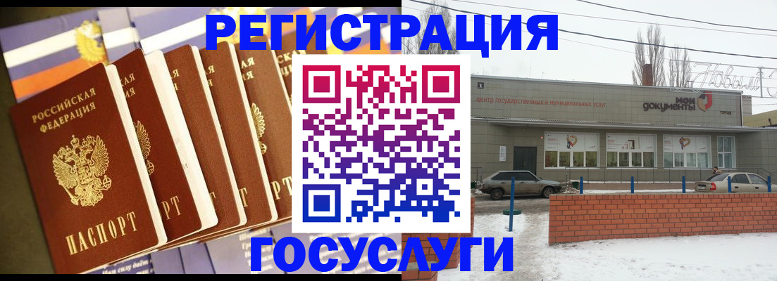прописка гарантия в Нефтегорске