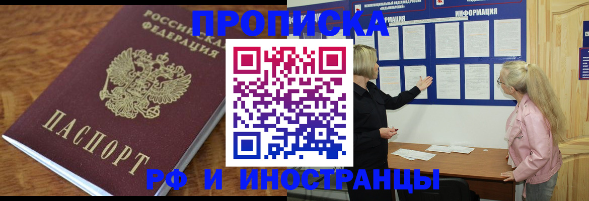 миграционный учет в Нефтегорске