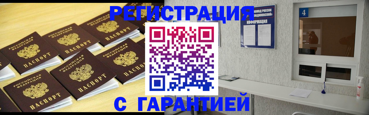 временная регистрация в Нефтегорске
