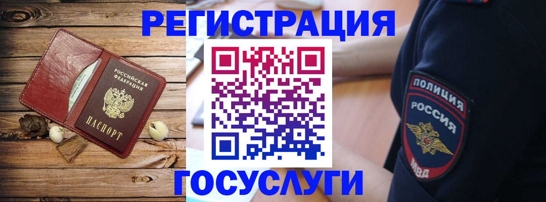 миграционный учет в Нефтегорске